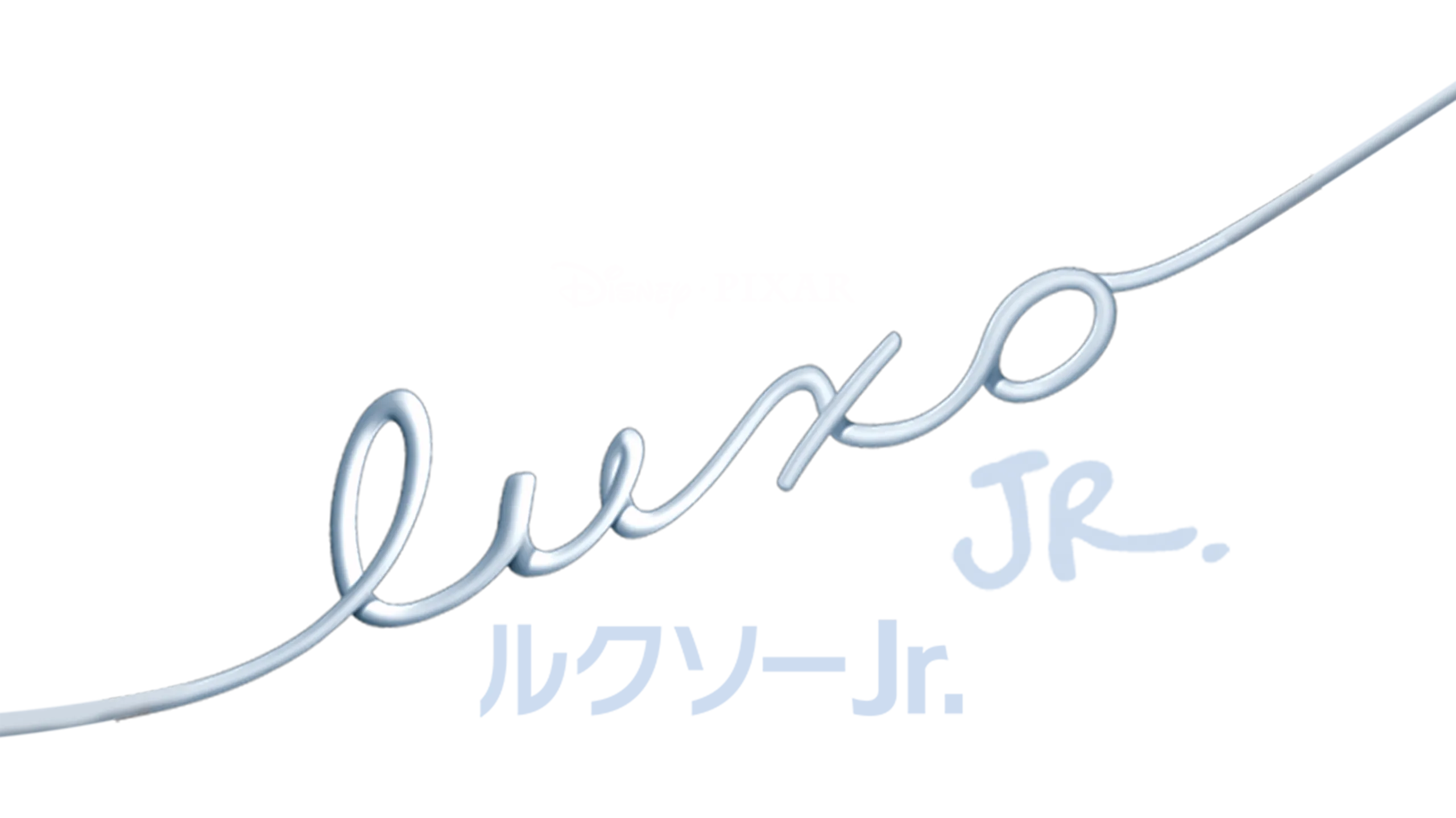 ルクソーJr.