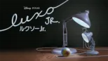 thumbnail - ルクソーJr.