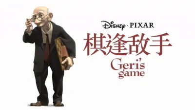 thumbnail - 棋逢敌手