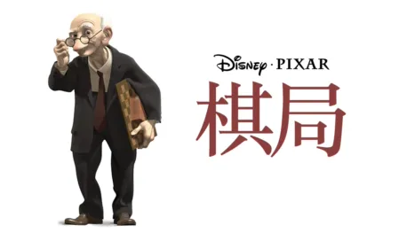 thumbnail - 棋局