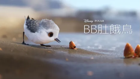 thumbnail - BB肚餓鳥