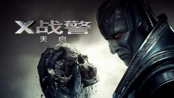 thumbnail - X战警：天启