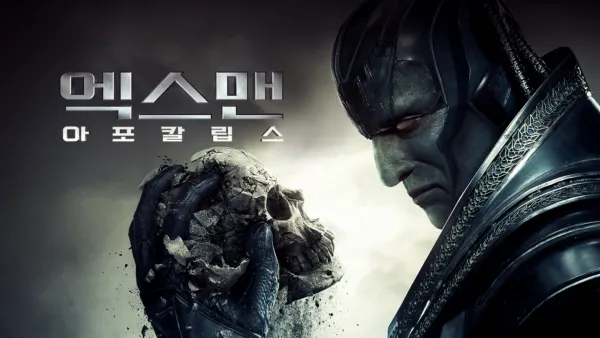 thumbnail - 엑스맨: 아포칼립스