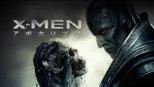 thumbnail - X-MEN：アポカリプス