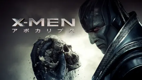 thumbnail - X-MEN：アポカリプス