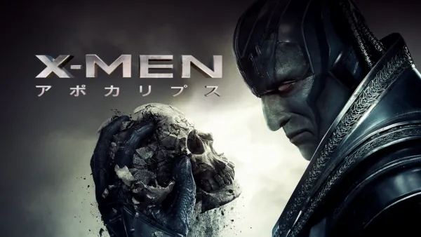 thumbnail - X-MEN：アポカリプス
