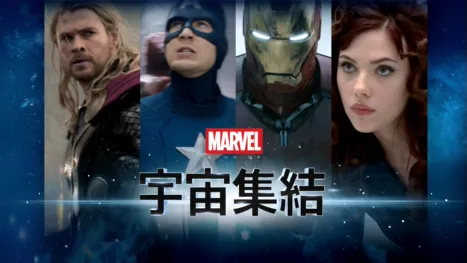 thumbnail - 宇宙集結