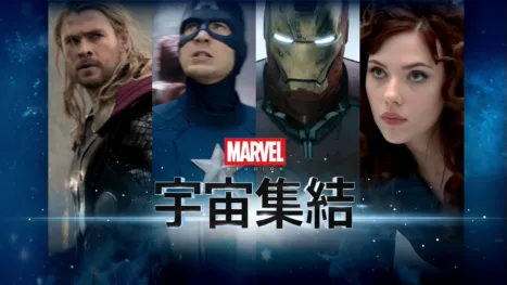 thumbnail - 宇宙集結