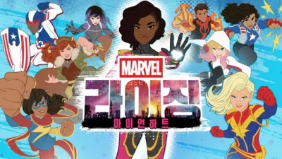 마블 라이징: 아이언하트