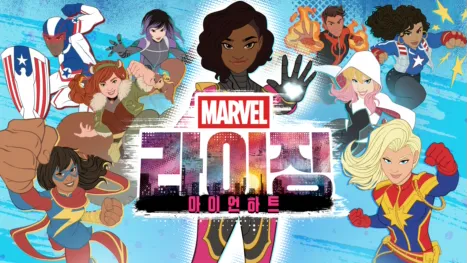 thumbnail - 마블 라이징: 아이언하트