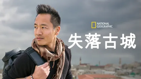 thumbnail - 失落古城