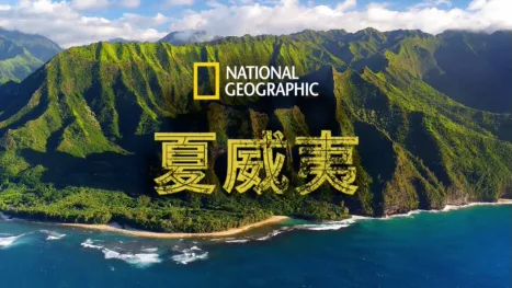 thumbnail - 夏威夷