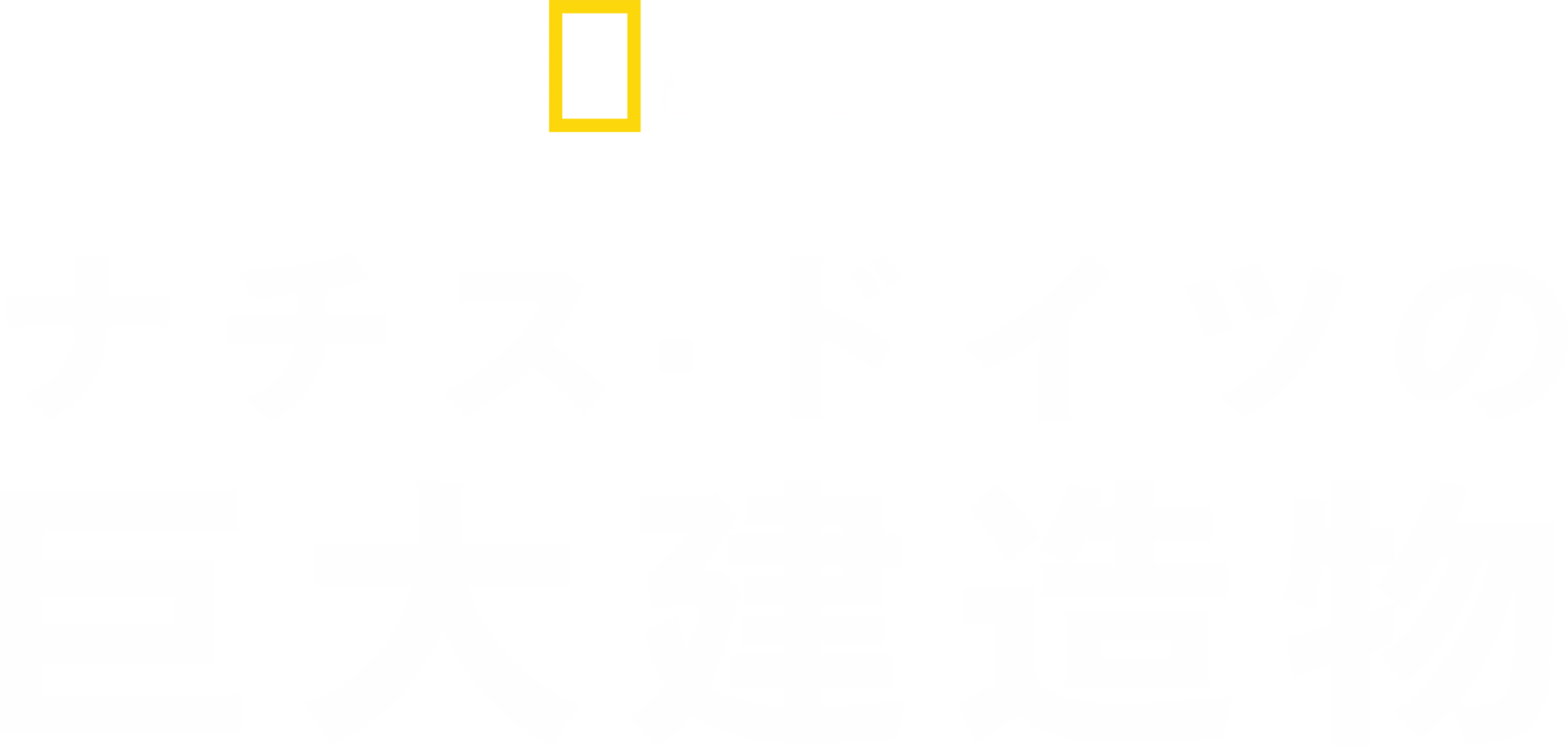 ナチス・ドイツの巨大建造物
