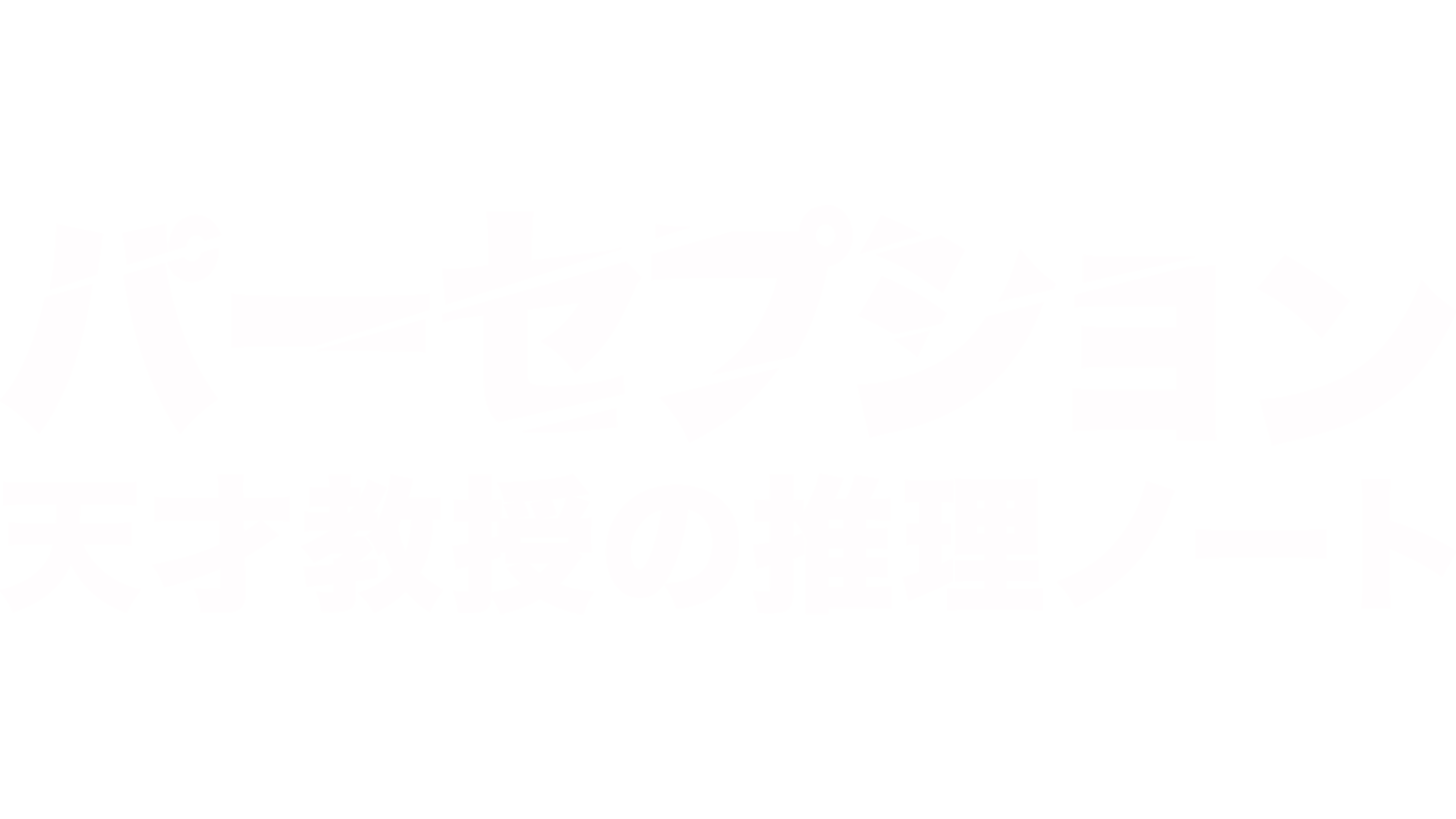パーセプション 天才教授の推理ノート