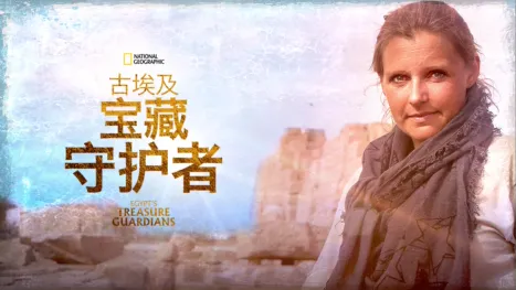 thumbnail - 古埃及宝藏守护者