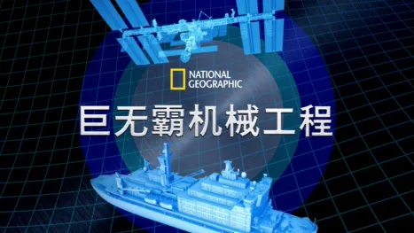 thumbnail - 巨无霸机械工程