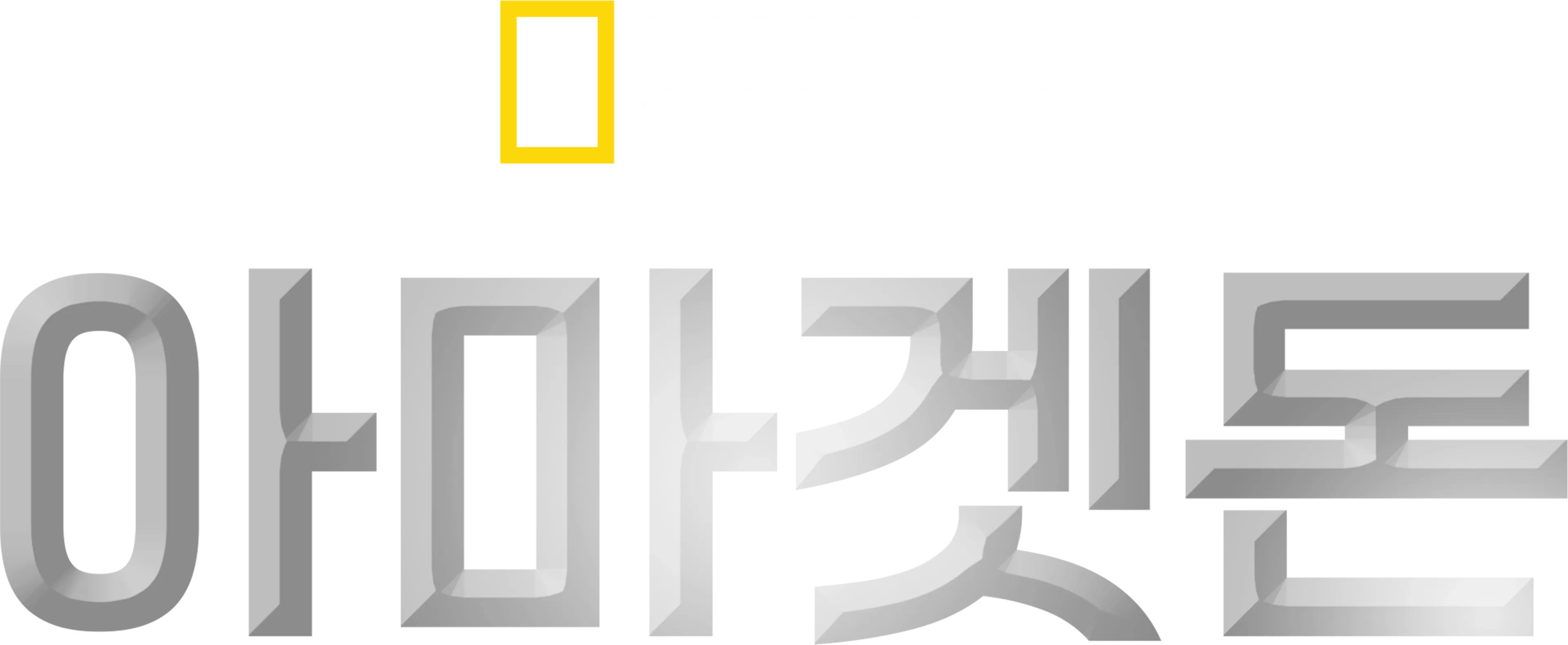 아마겟돈