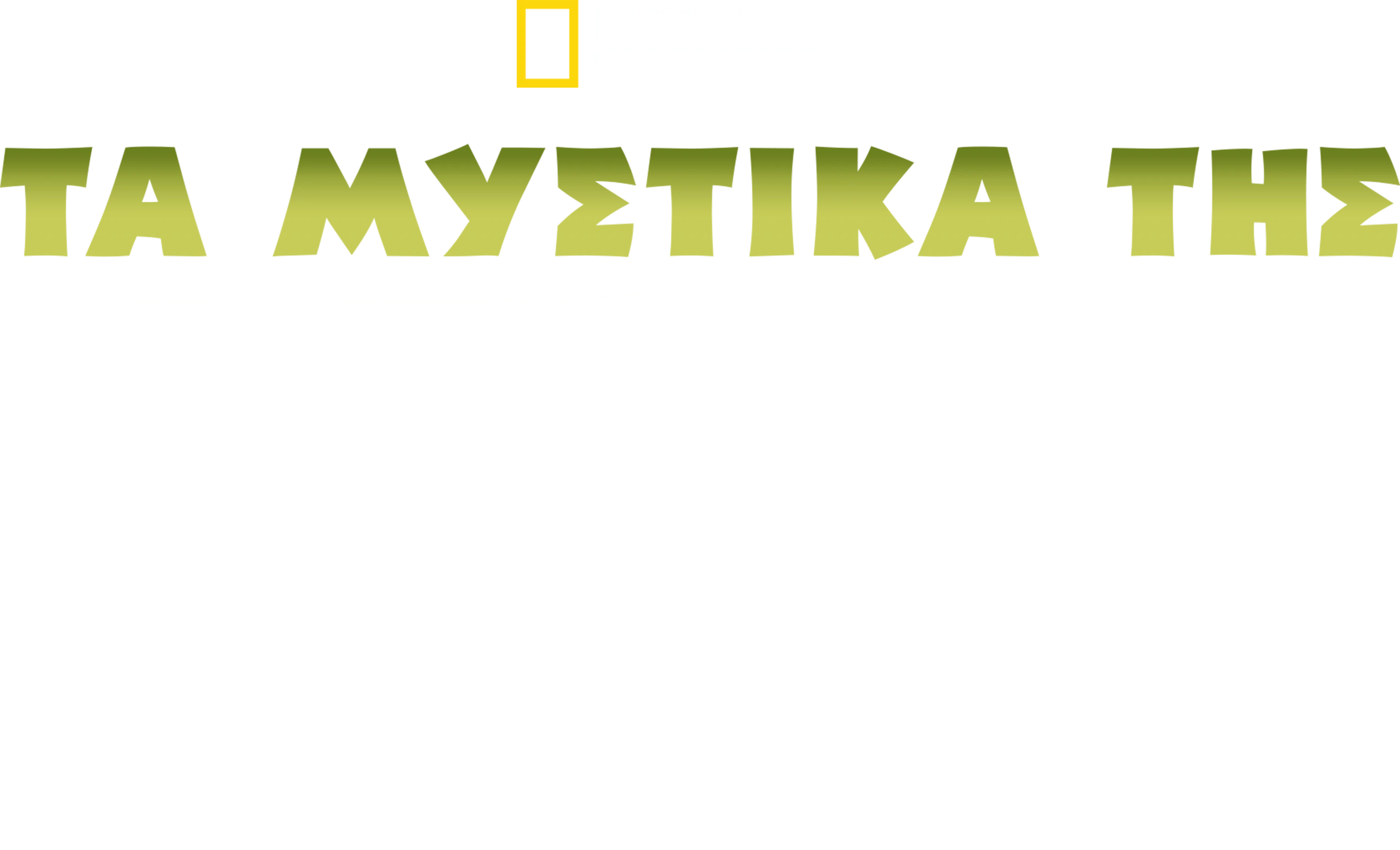 Τα Μυστικά της Άγριας Ινδίας