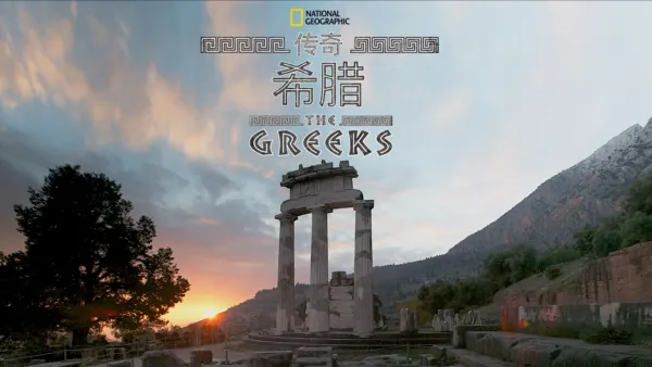 thumbnail - 传奇希腊
