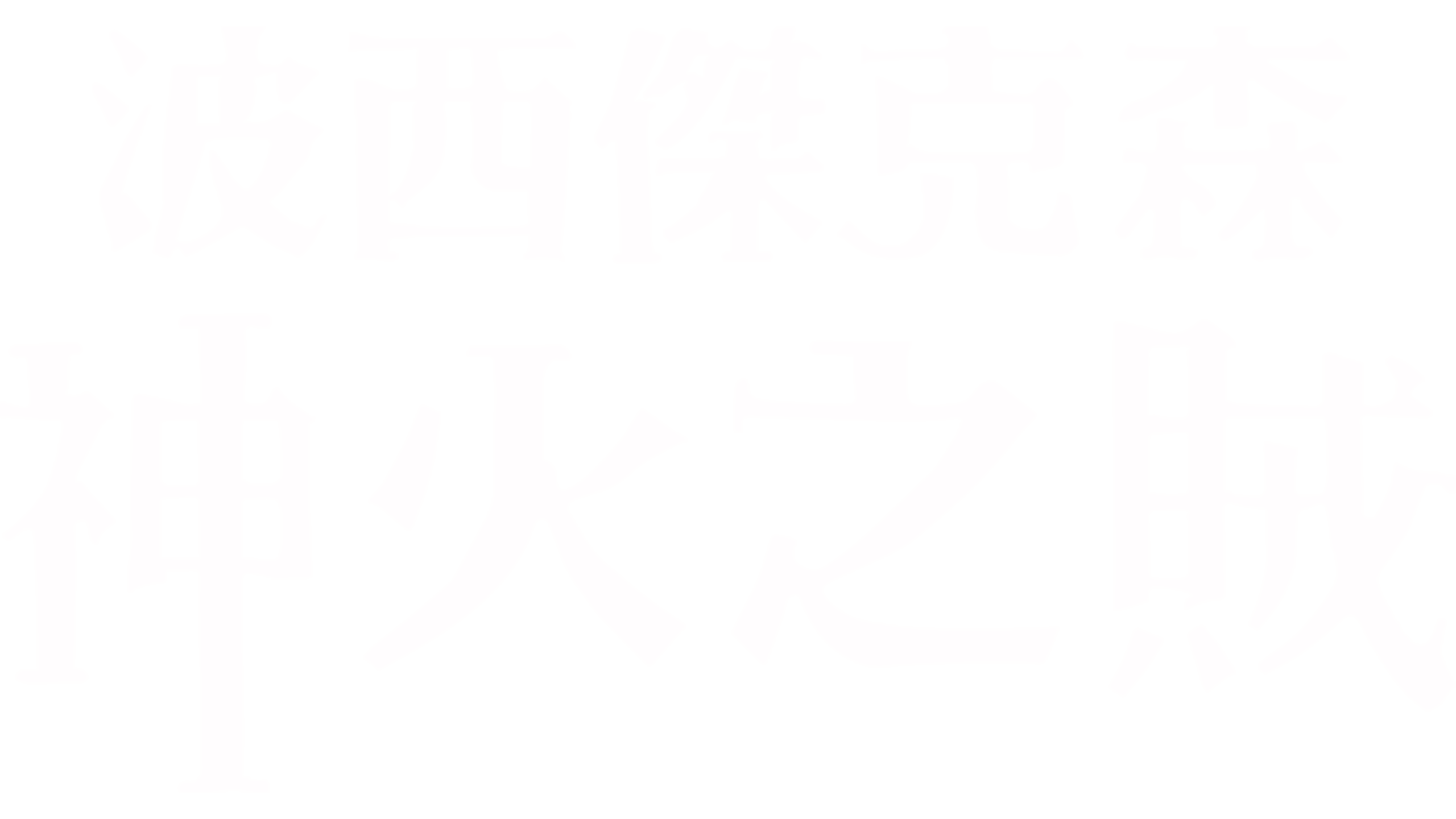 波西傑克森：神火之賊