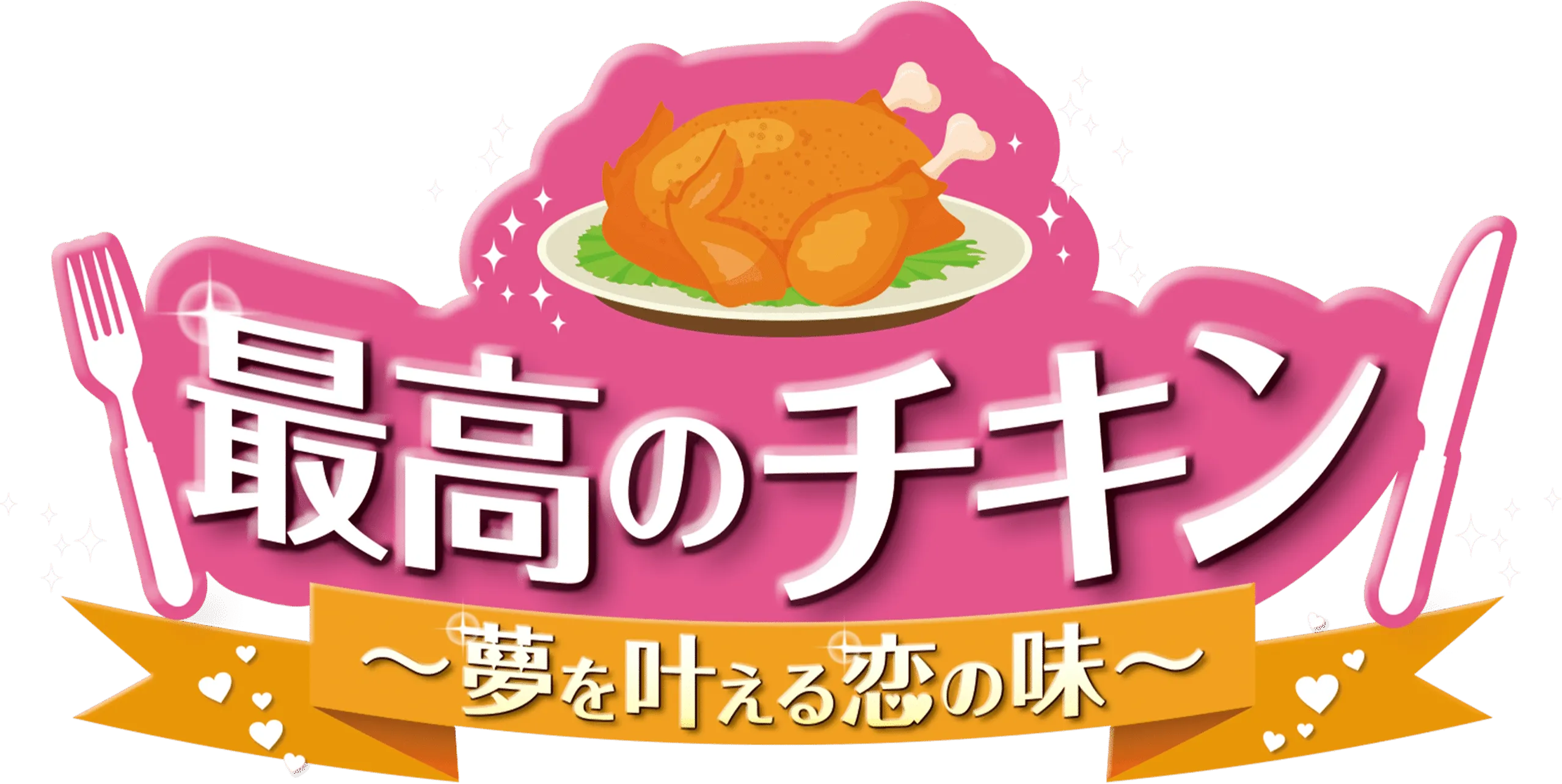 The Best Chicken