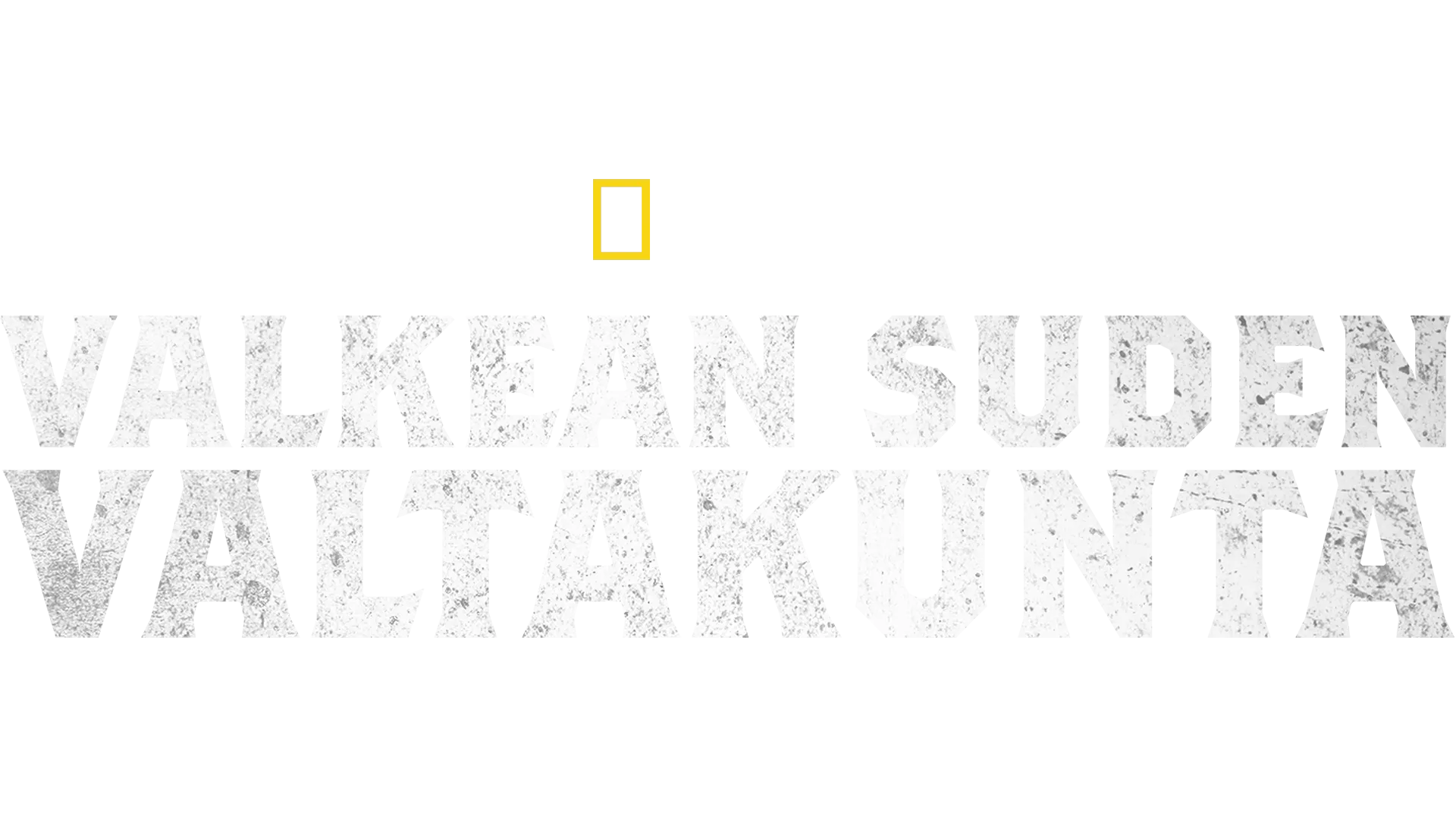 Valkean suden valtakunta