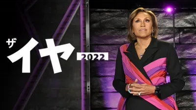 ザ・イヤー：2022