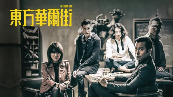 thumbnail - 東方華爾街