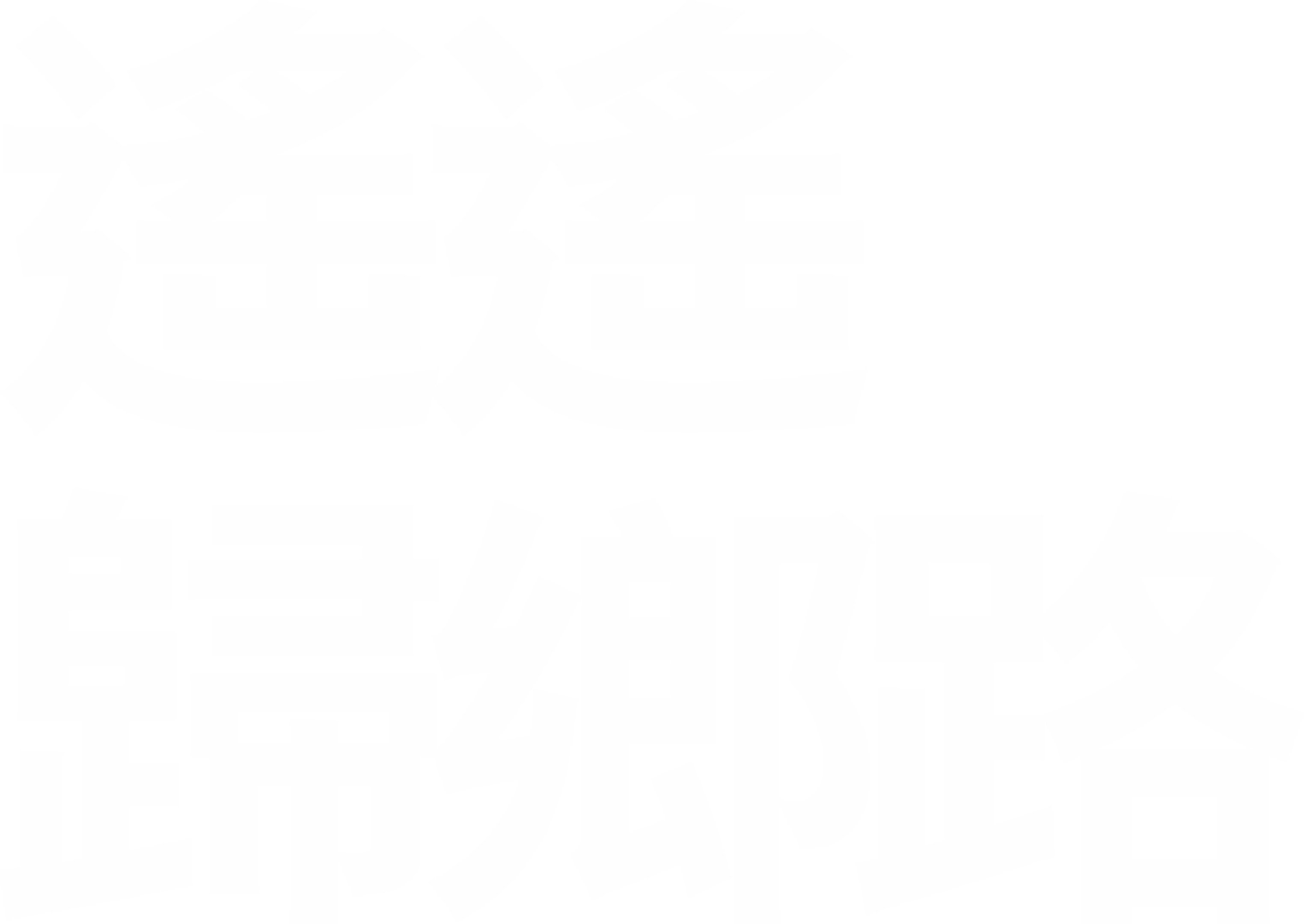 遙遙歸鄉路