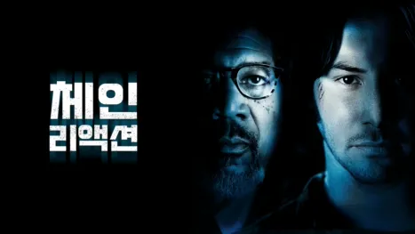 thumbnail - 체인 리액션