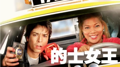 thumbnail - 的士女王