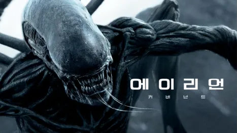 thumbnail - 에이리언: 커버넌트
