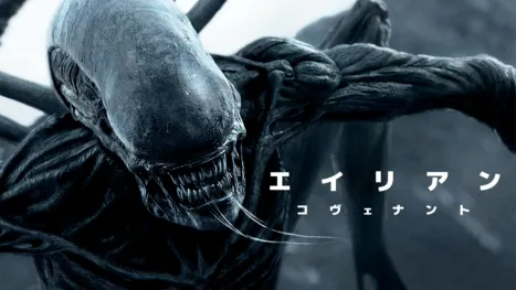 thumbnail - エイリアン：コヴェナント