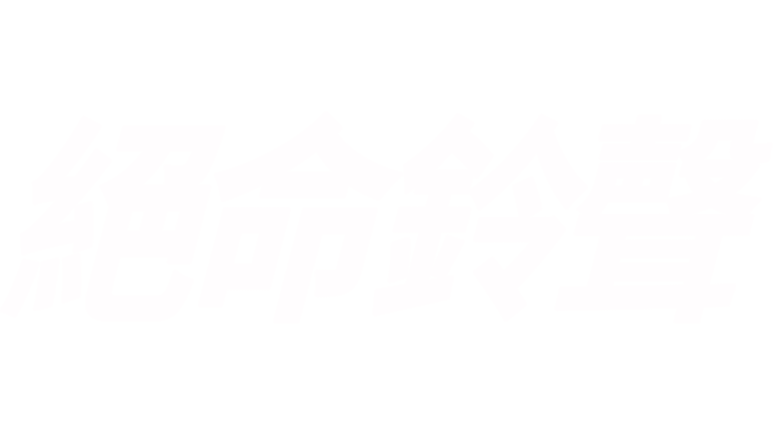 絕命鈴聲