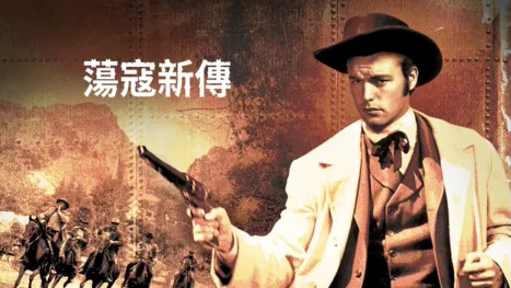 thumbnail - The True Story Of Jesse James