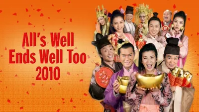 All's Well End's Well Too 2010