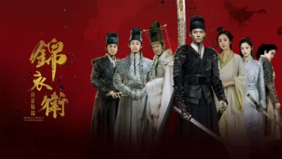 繡春刀2:修羅戰場