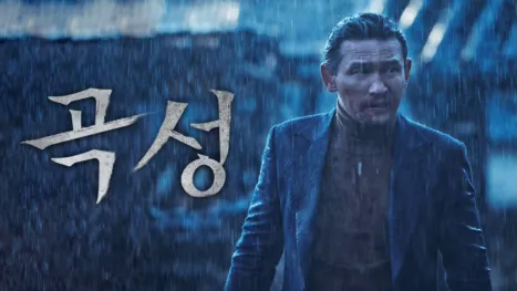 thumbnail - 곡성 (哭聲)