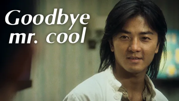 thumbnail - Goodbye  Mr. Cool