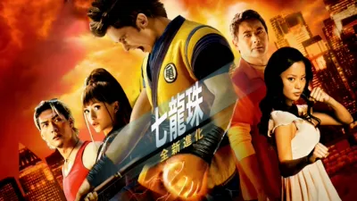 七龍珠：全新進化