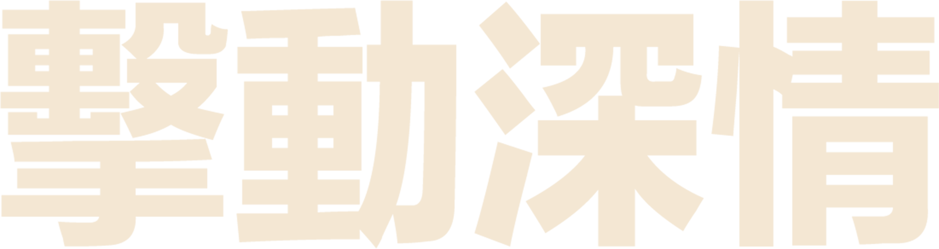 擊動深情