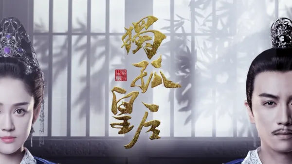 thumbnail - 獨孤皇后