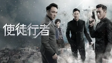 thumbnail - 使徒行者