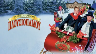 thumbnail - Τα Χριστούγεννα του Πλουσιόπαιδου