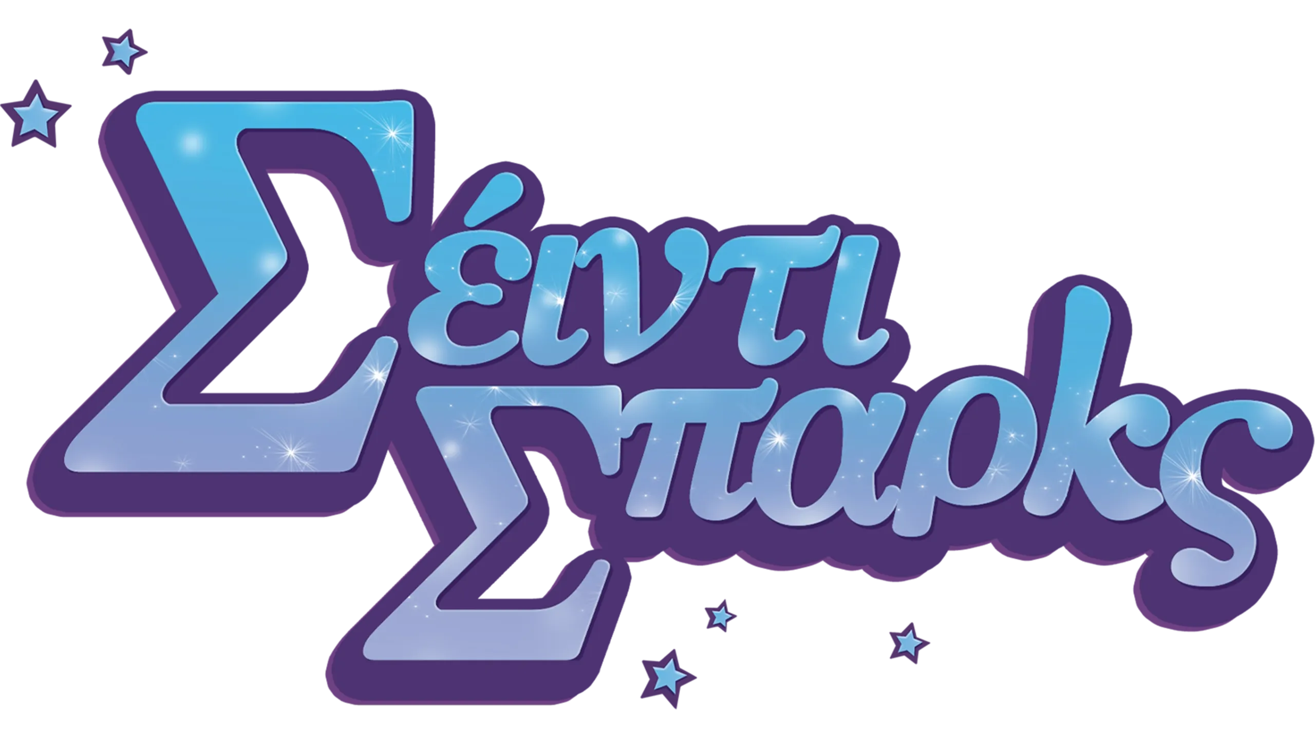 Σέιντι Σπαρκς