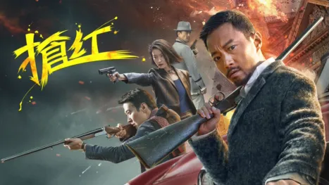 thumbnail - 搶紅