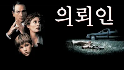 thumbnail - 의뢰인