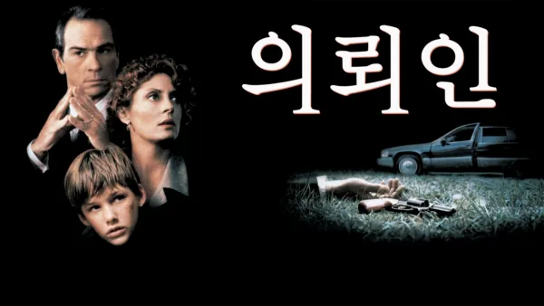 thumbnail - 의뢰인