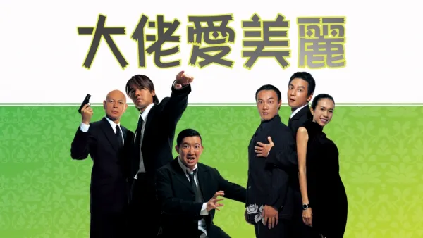 thumbnail - 大佬愛美麗