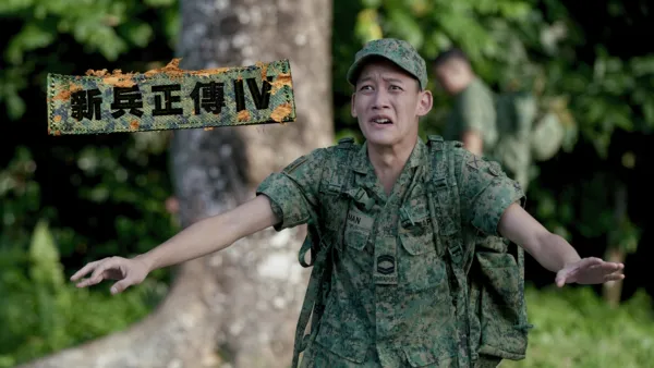 thumbnail - 新兵正傳4